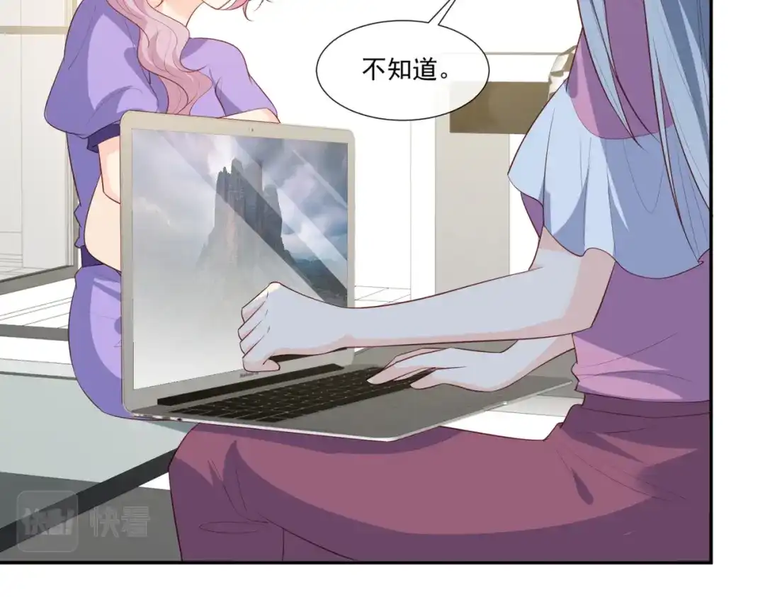 《陆总，你老婆又上热搜啦！》第100话 补偿～ 第42页