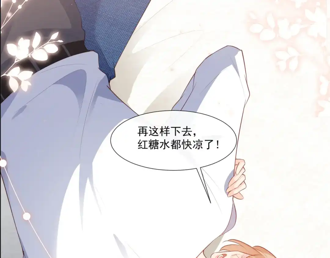 《陆总，你老婆又上热搜啦！》第100话 补偿～ 第33页