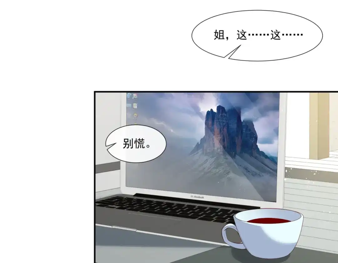 《陆总，你老婆又上热搜啦！》第100话 补偿～ 第50页
