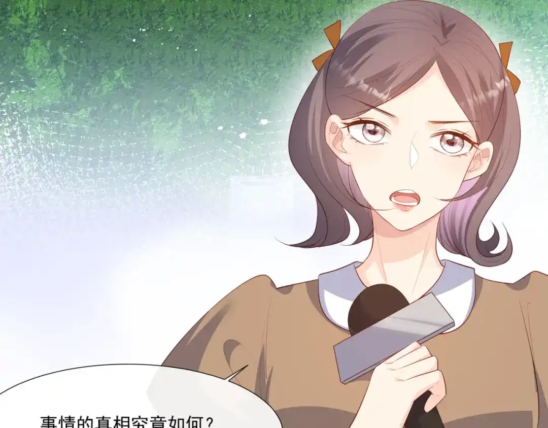 《陆总，你老婆又上热搜啦！》第101话 爷爷想抱孙子了～ 第6页