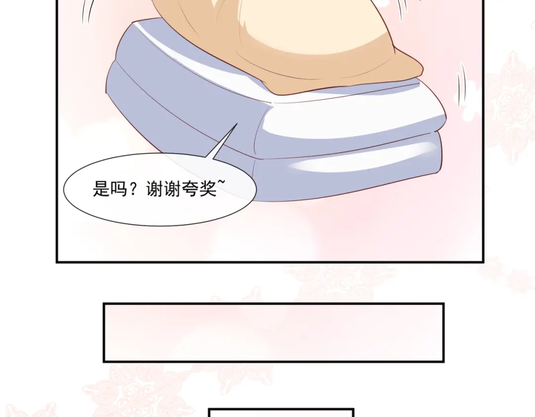 《陆总，你老婆又上热搜啦！》第101话 爷爷想抱孙子了～ 第47页