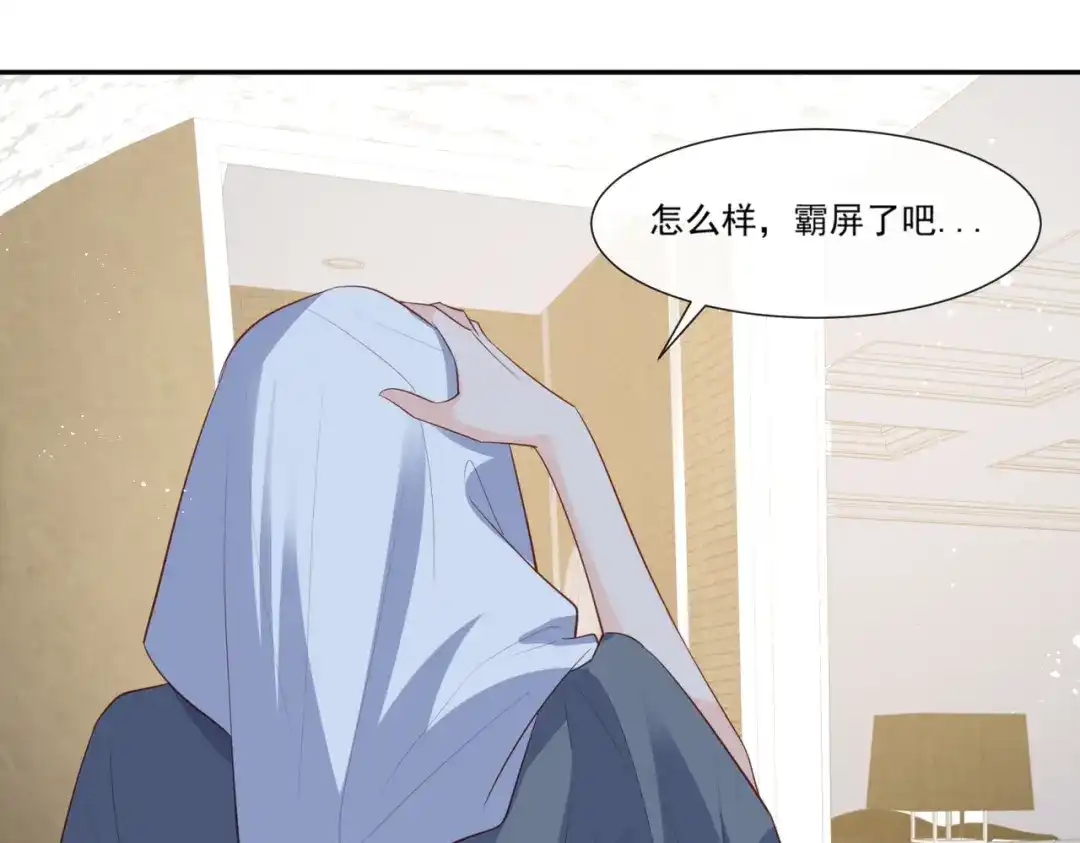 《陆总，你老婆又上热搜啦！》第101话 爷爷想抱孙子了～ 第21页