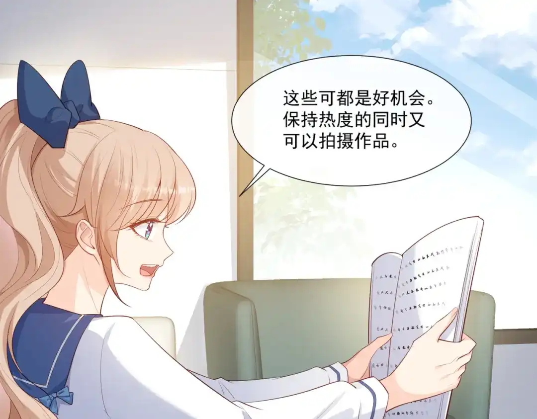 《陆总，你老婆又上热搜啦！》第101话 爷爷想抱孙子了～ 第59页