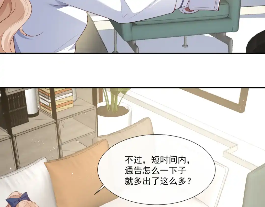 《陆总，你老婆又上热搜啦！》第101话 爷爷想抱孙子了～ 第60页