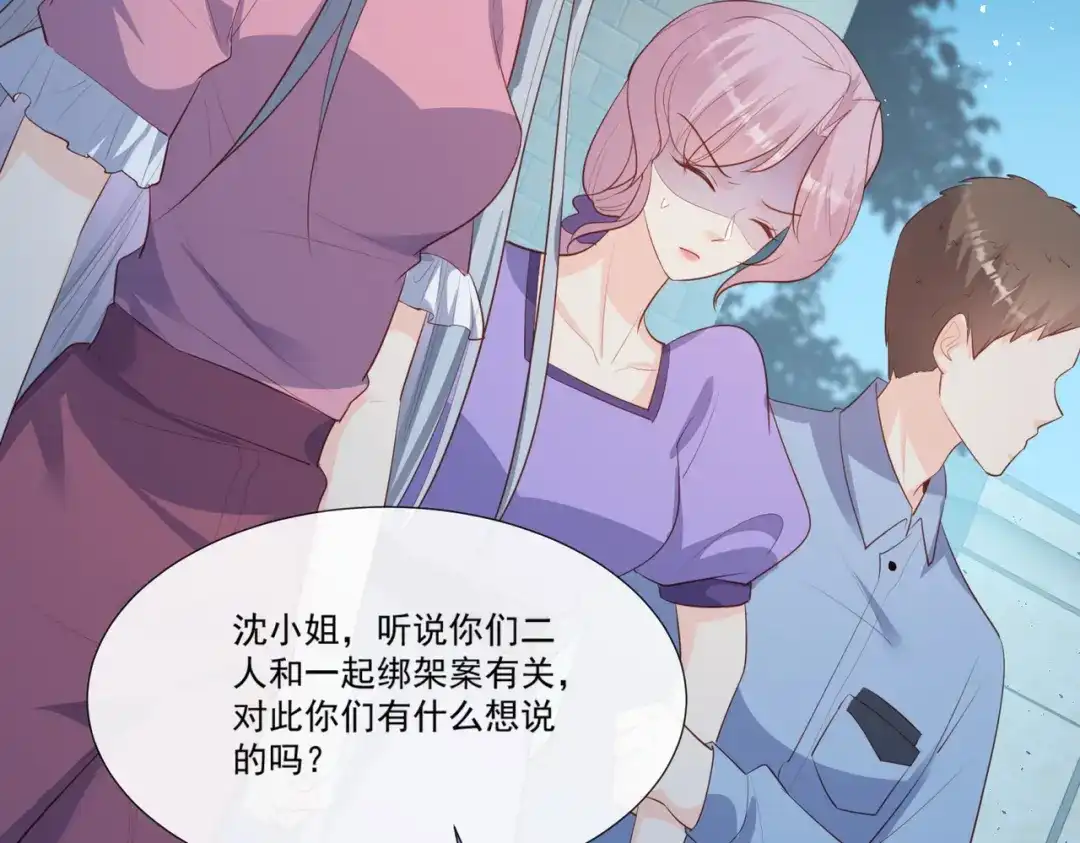 《陆总，你老婆又上热搜啦！》第101话 爷爷想抱孙子了～ 第10页