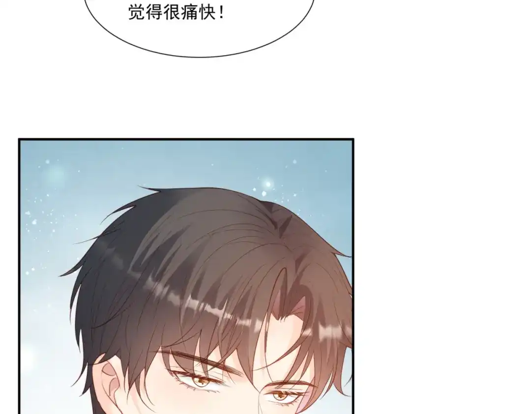 《陆总，你老婆又上热搜啦！》第101话 爷爷想抱孙子了～ 第25页