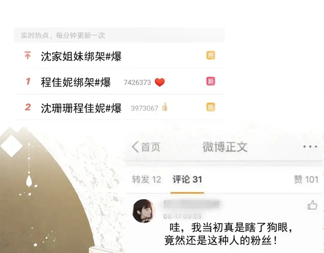 《陆总，你老婆又上热搜啦！》第101话 爷爷想抱孙子了～ 第17页