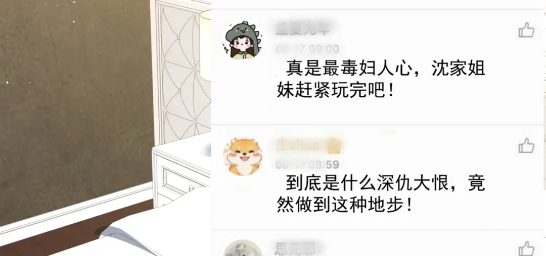 《陆总，你老婆又上热搜啦！》第101话 爷爷想抱孙子了～ 第18页