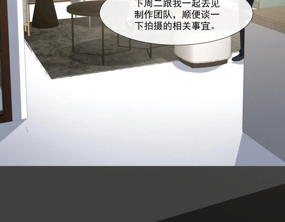 《陆总，你老婆又上热搜啦！》第101话 爷爷想抱孙子了～ 第51页