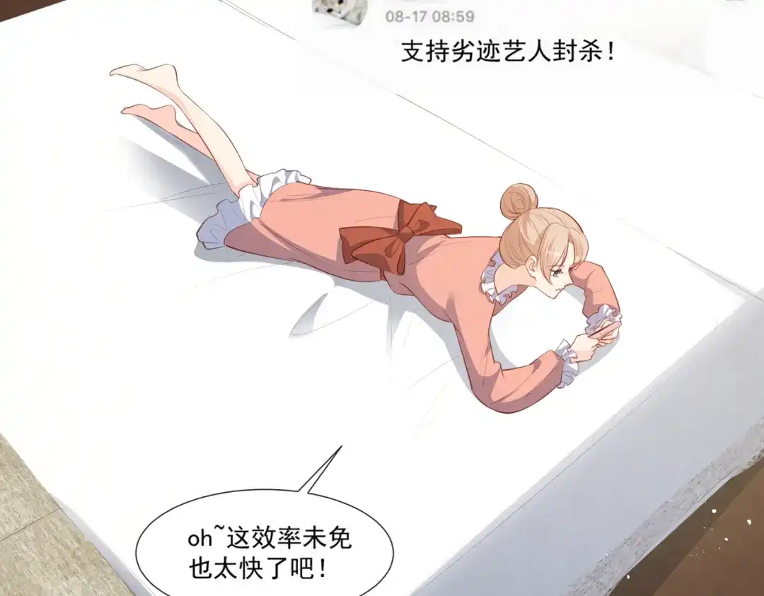 《陆总，你老婆又上热搜啦！》第101话 爷爷想抱孙子了～ 第19页