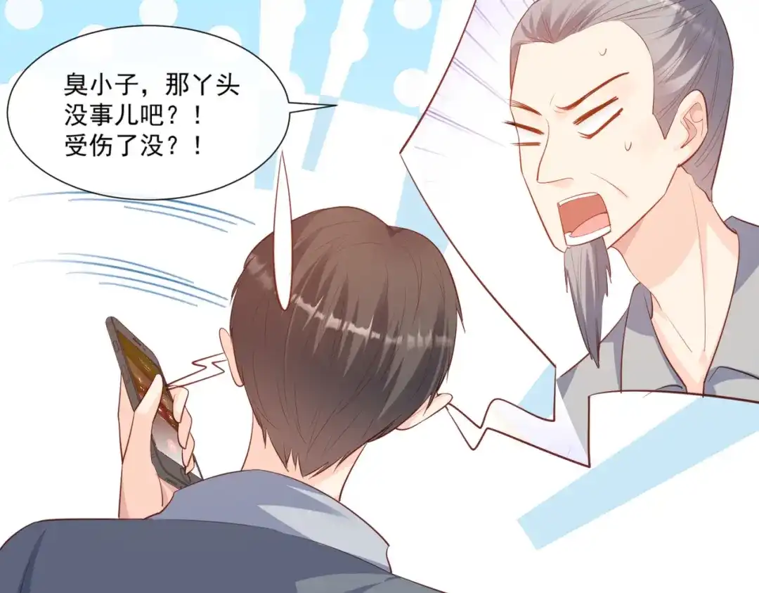 《陆总，你老婆又上热搜啦！》第101话 爷爷想抱孙子了～ 第29页