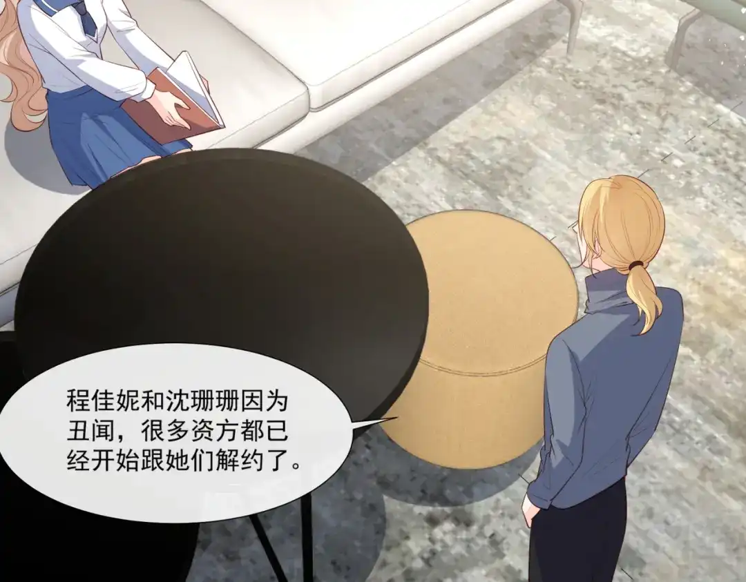 《陆总，你老婆又上热搜啦！》第101话 爷爷想抱孙子了～ 第62页