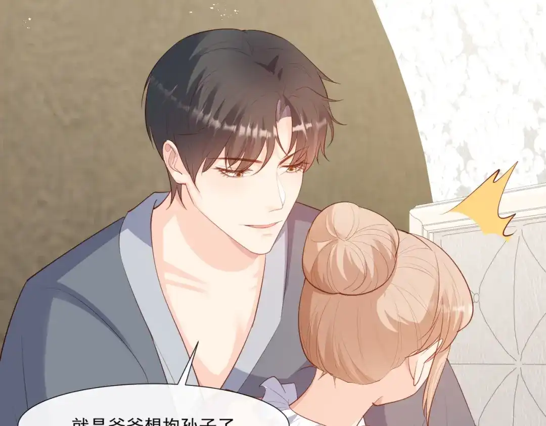 《陆总，你老婆又上热搜啦！》第101话 爷爷想抱孙子了～ 第39页