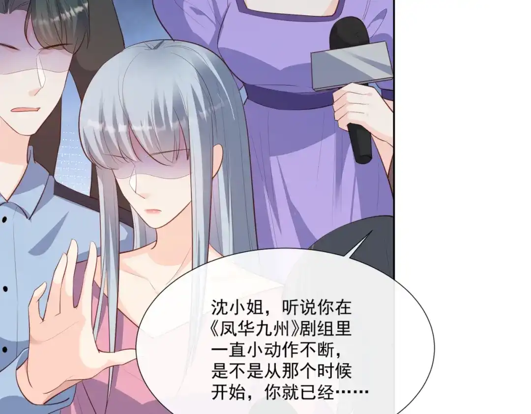 《陆总，你老婆又上热搜啦！》第101话 爷爷想抱孙子了～ 第13页