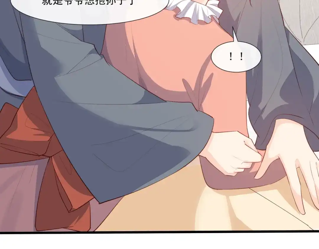《陆总，你老婆又上热搜啦！》第101话 爷爷想抱孙子了～ 第40页