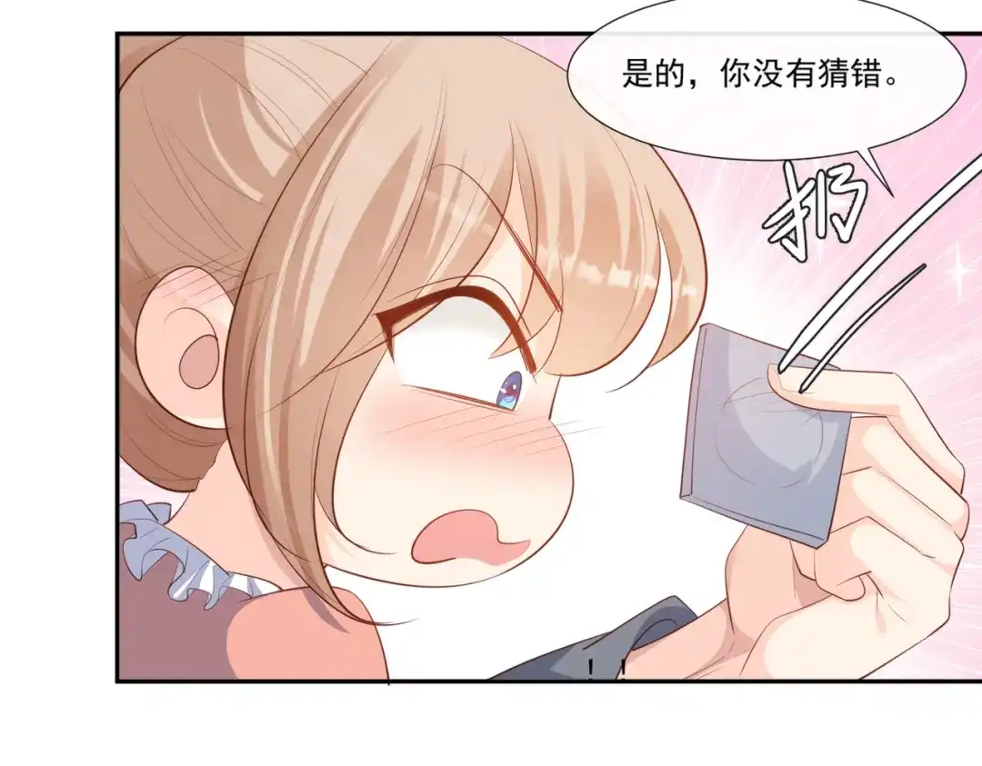 《陆总，你老婆又上热搜啦！》第101话 爷爷想抱孙子了～ 第44页