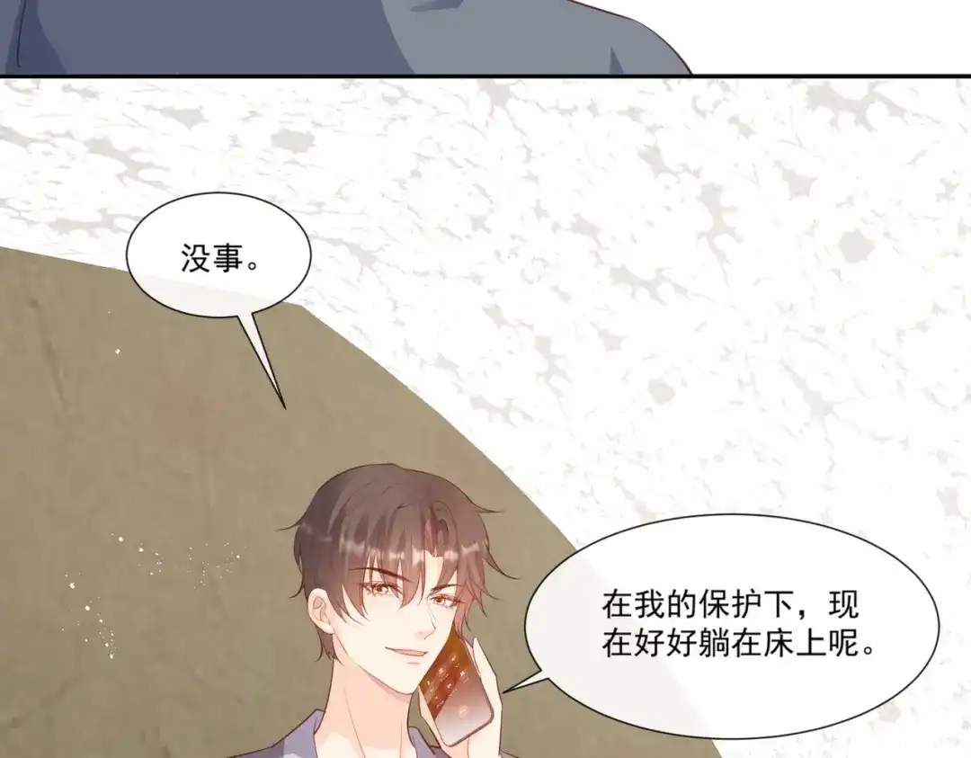 《陆总，你老婆又上热搜啦！》第101话 爷爷想抱孙子了～ 第30页