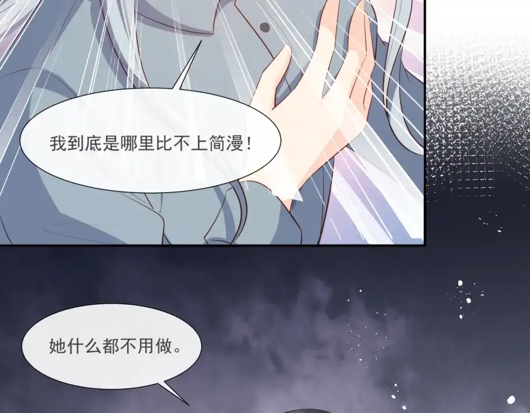 《陆总，你老婆又上热搜啦！》第102话 挖墙脚 第62页