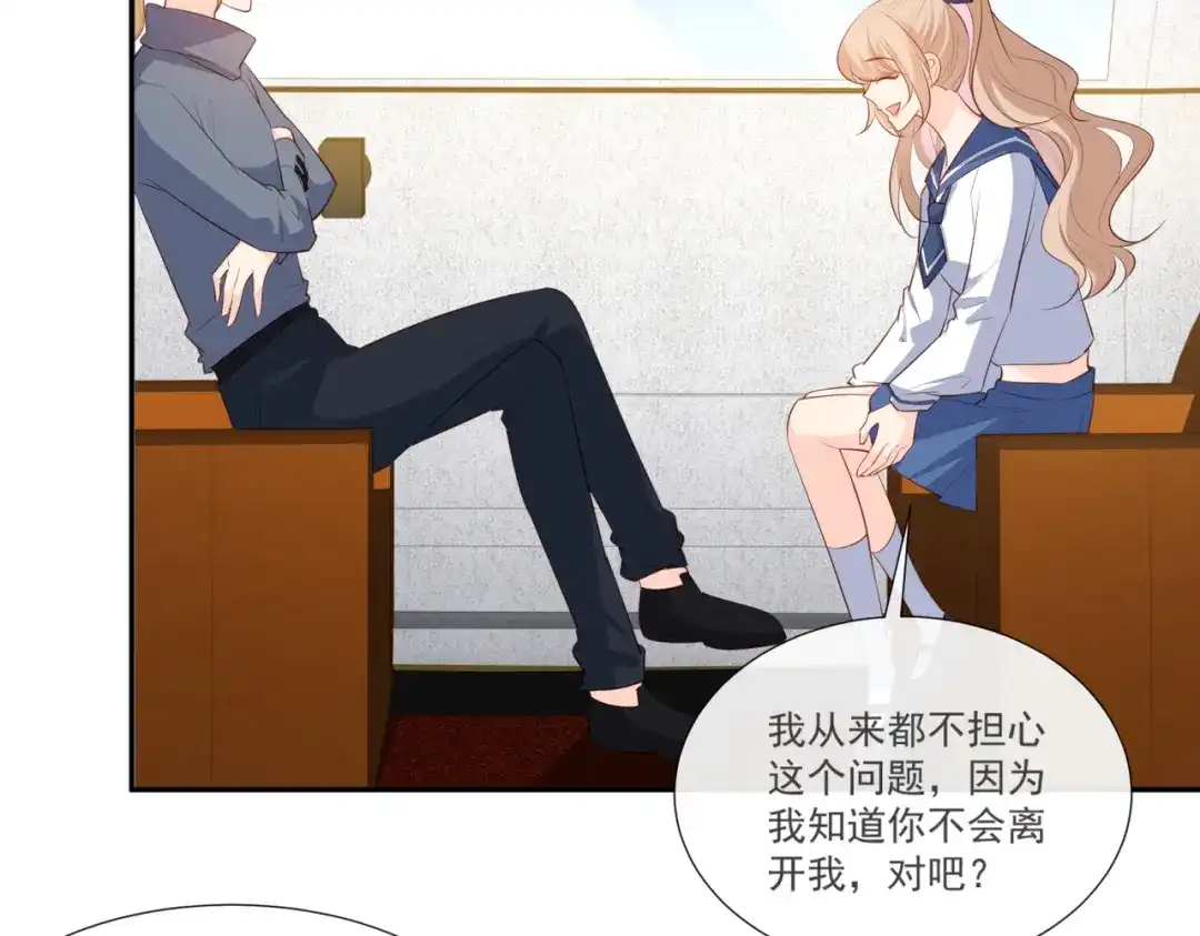 《陆总，你老婆又上热搜啦！》第102话 挖墙脚 第24页