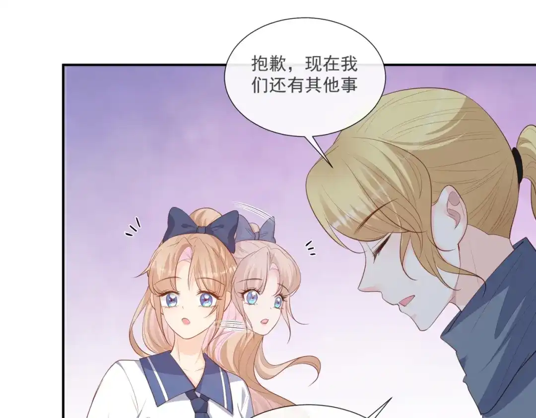 《陆总，你老婆又上热搜啦！》第102话 挖墙脚 第12页
