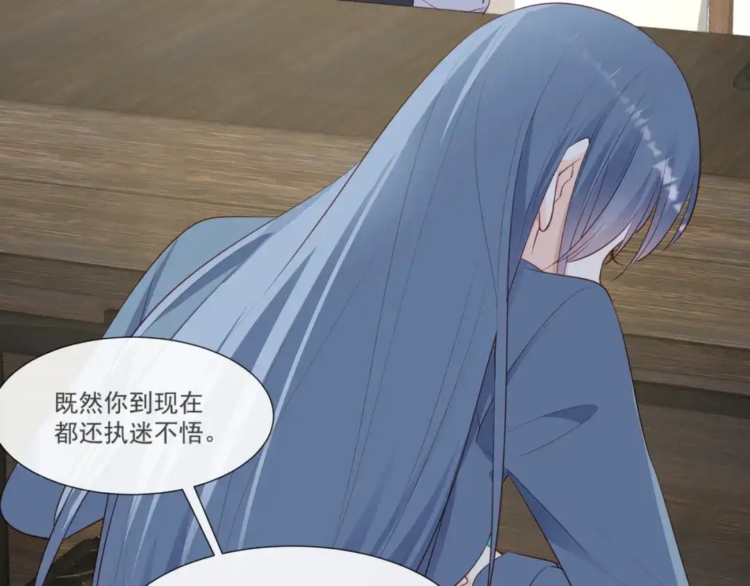 《陆总，你老婆又上热搜啦！》第102话 挖墙脚 第56页
