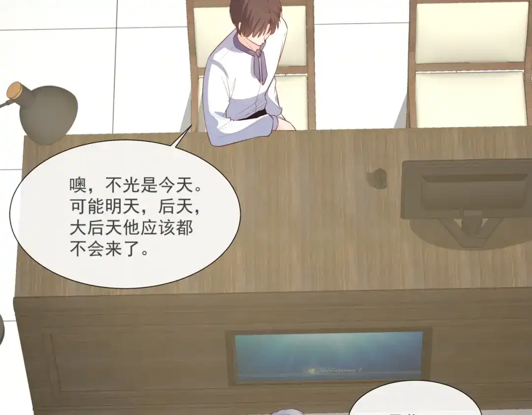 《陆总，你老婆又上热搜啦！》第102话 挖墙脚 第42页
