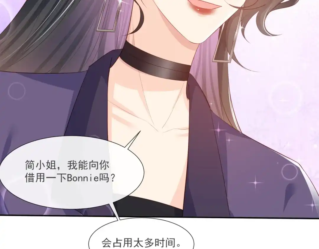 《陆总，你老婆又上热搜啦！》第102话 挖墙脚 第10页