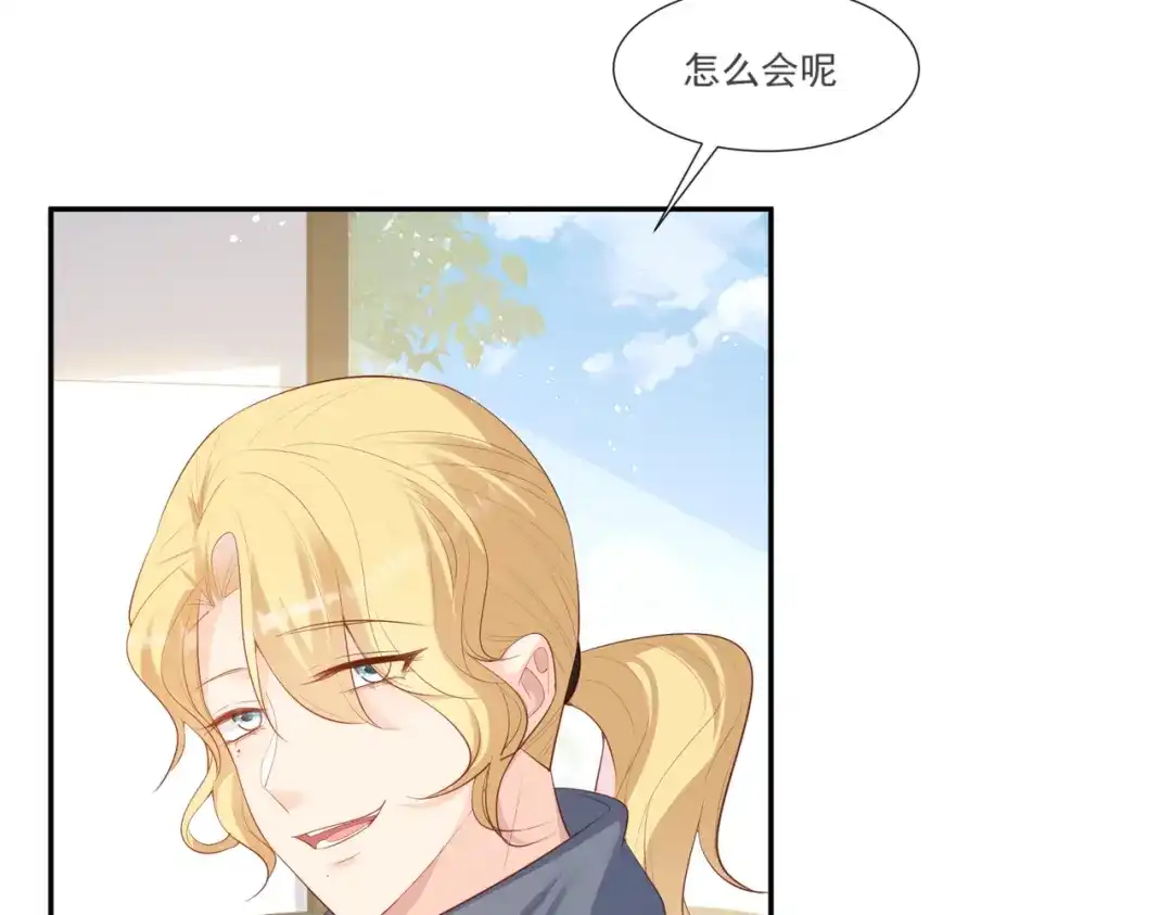 《陆总，你老婆又上热搜啦！》第102话 挖墙脚 第7页