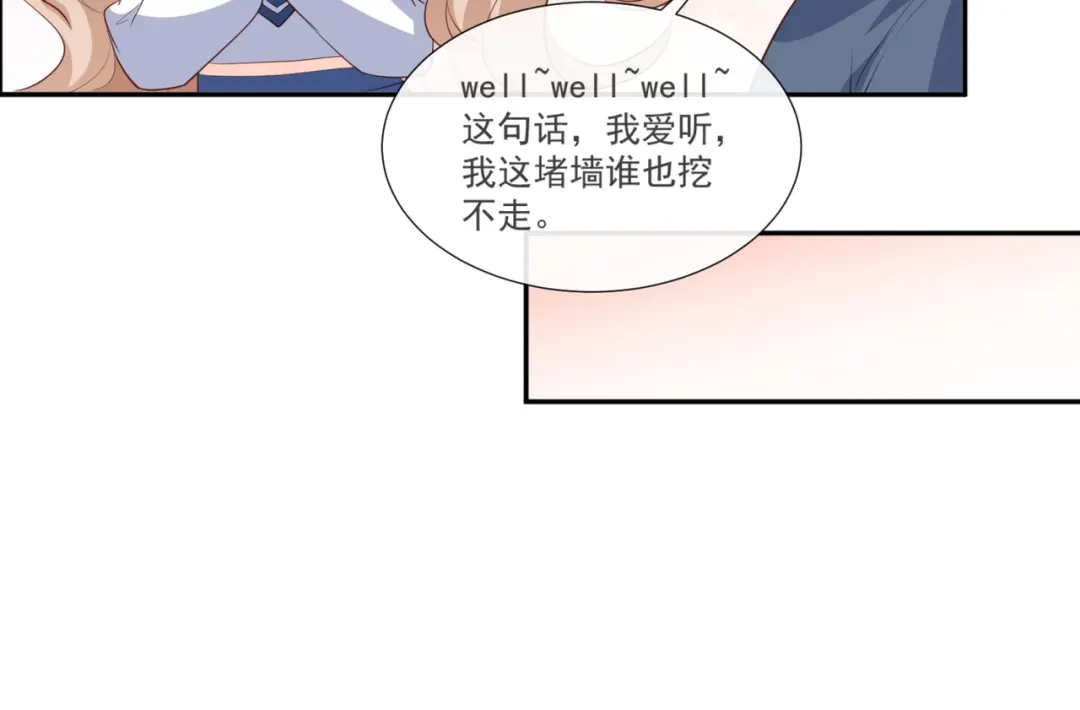 《陆总，你老婆又上热搜啦！》第102话 挖墙脚 第27页