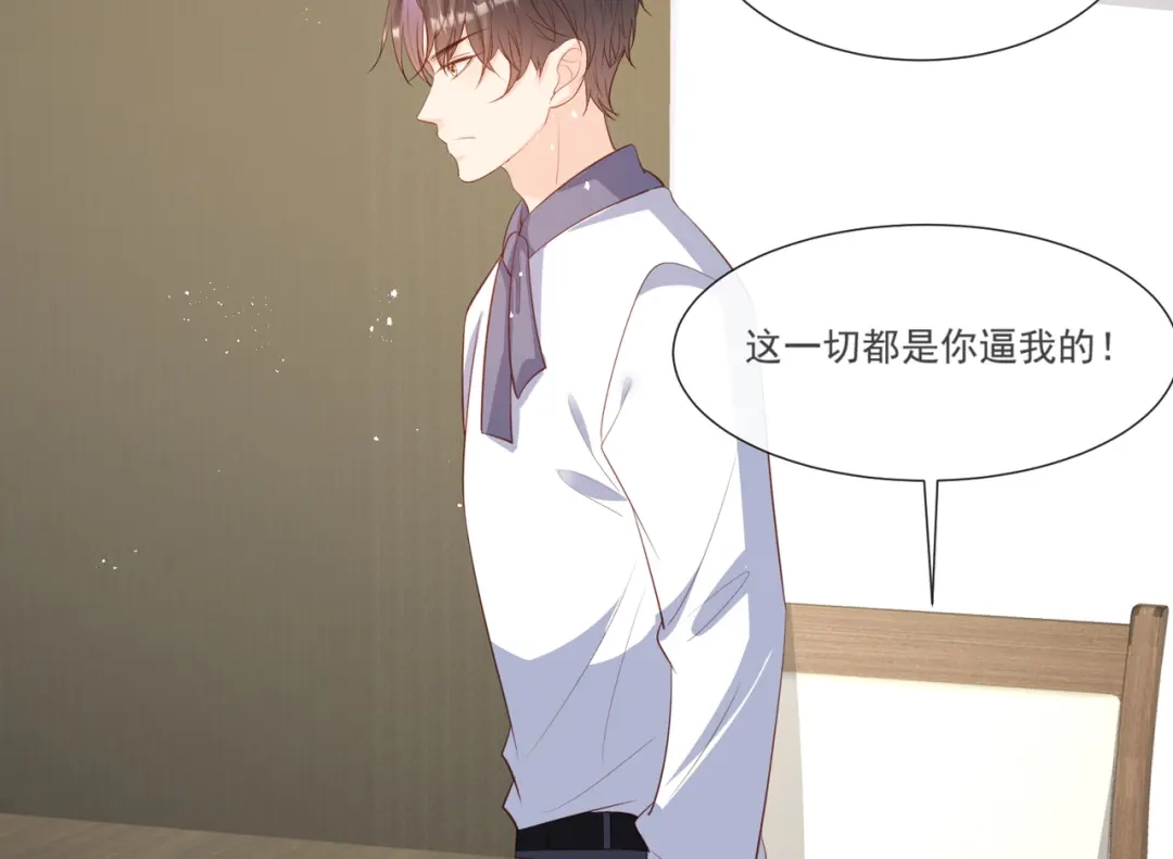 《陆总，你老婆又上热搜啦！》第102话 挖墙脚 第55页