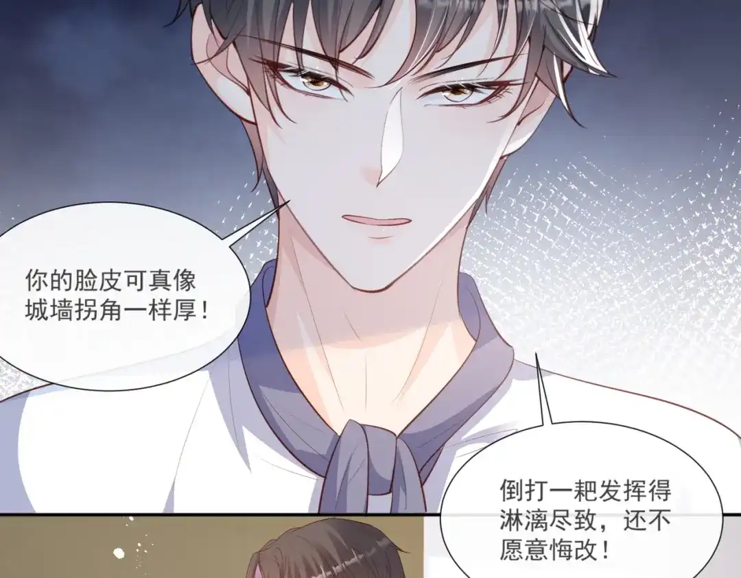 《陆总，你老婆又上热搜啦！》第102话 挖墙脚 第54页