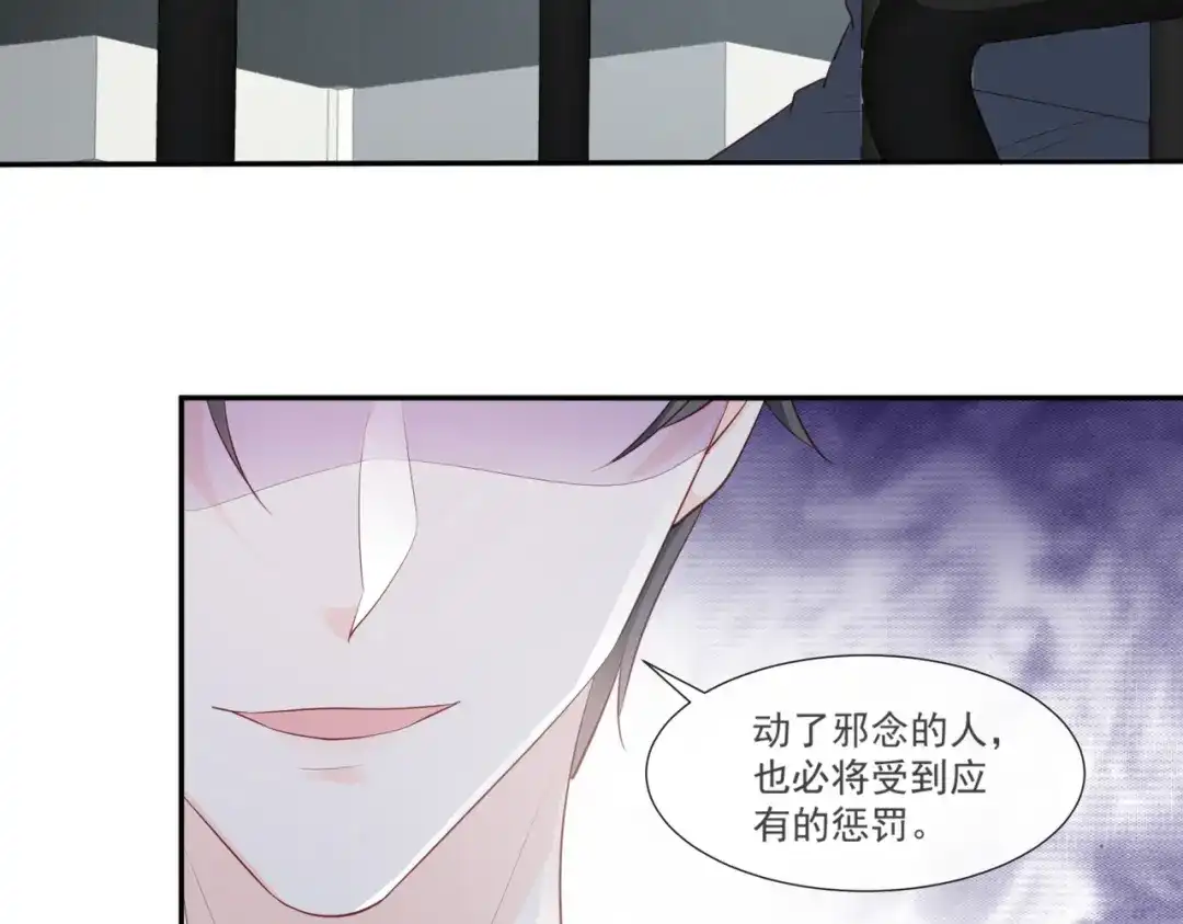 《陆总，你老婆又上热搜啦！》第102话 挖墙脚 第50页