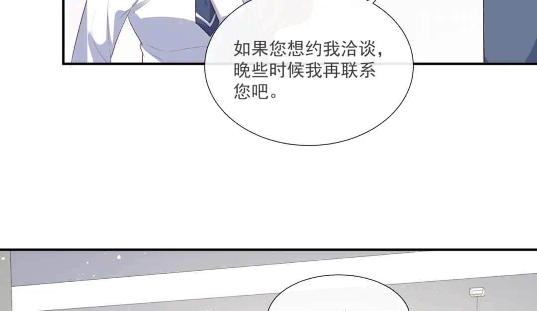 《陆总，你老婆又上热搜啦！》第102话 挖墙脚 第13页