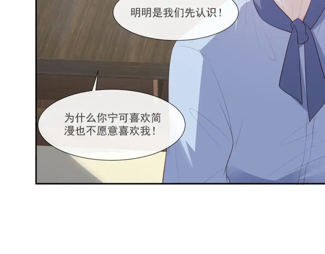 《陆总，你老婆又上热搜啦！》第102话 挖墙脚 第59页