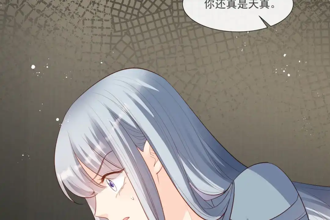 《陆总，你老婆又上热搜啦！》第102话 挖墙脚 第48页