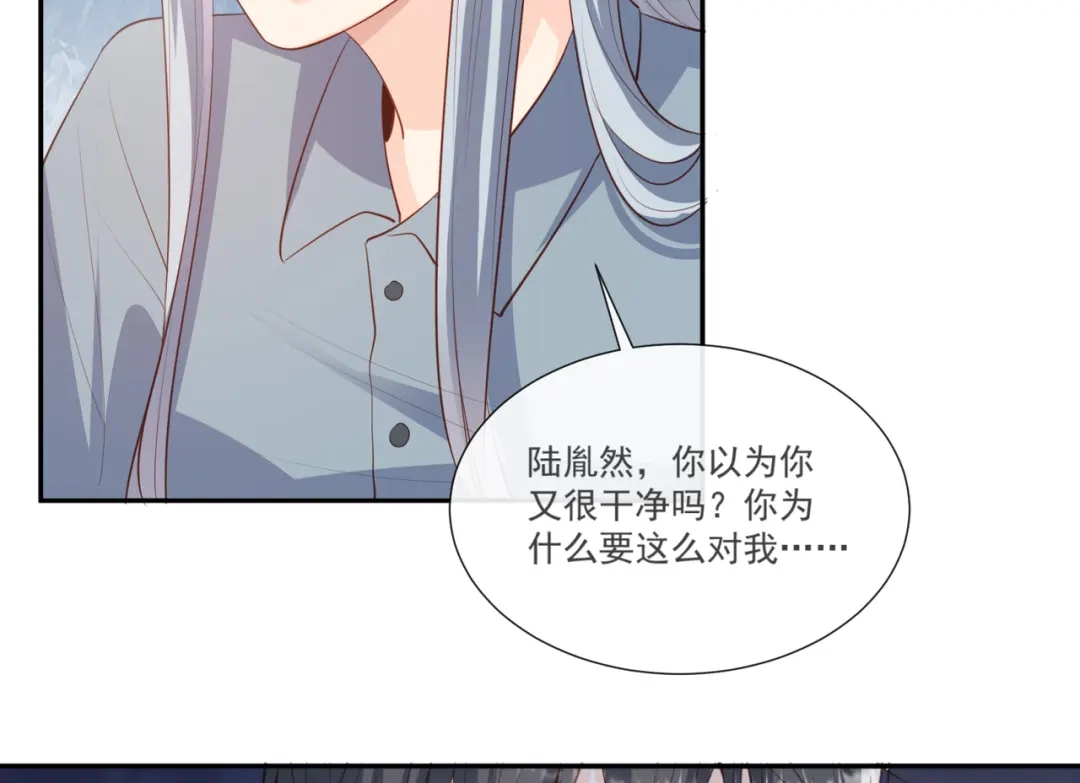 《陆总，你老婆又上热搜啦！》第102话 挖墙脚 第53页