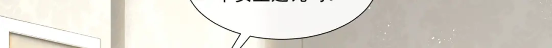 《陆总，你老婆又上热搜啦！》第103话 事业or爱情？ 第42页
