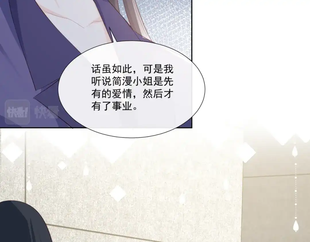 《陆总，你老婆又上热搜啦！》第103话 事业or爱情？ 第80页