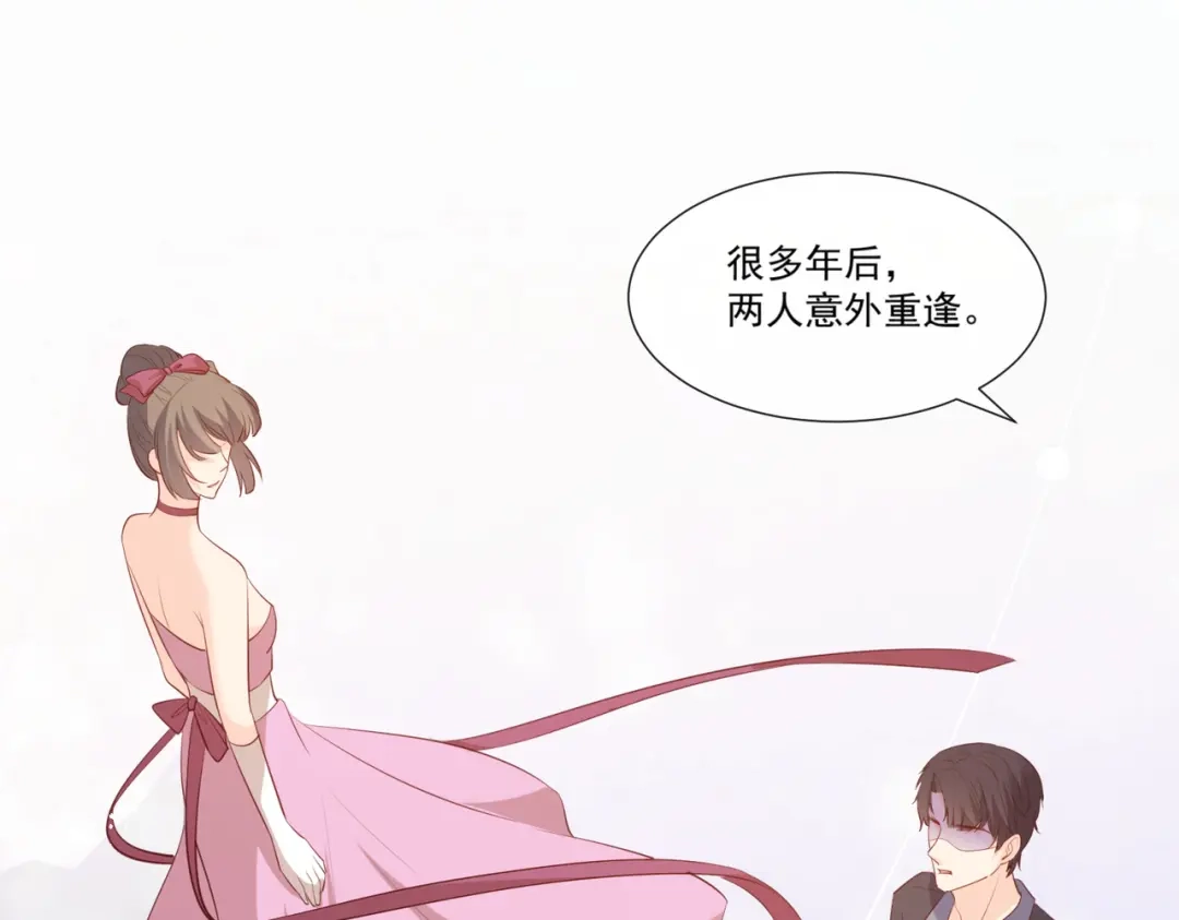 《陆总，你老婆又上热搜啦！》第103话 事业or爱情？ 第37页