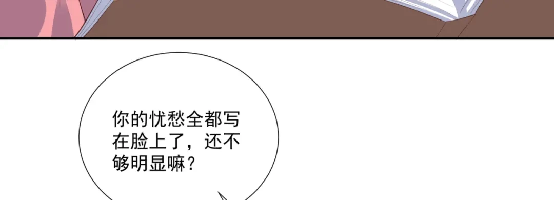 《陆总，你老婆又上热搜啦！》第103话 事业or爱情？ 第11页