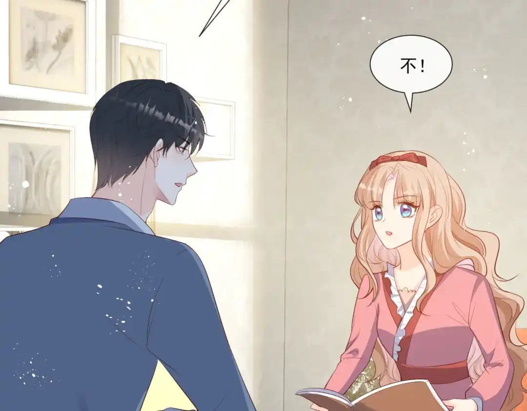 《陆总，你老婆又上热搜啦！》第103话 事业or爱情？ 第43页