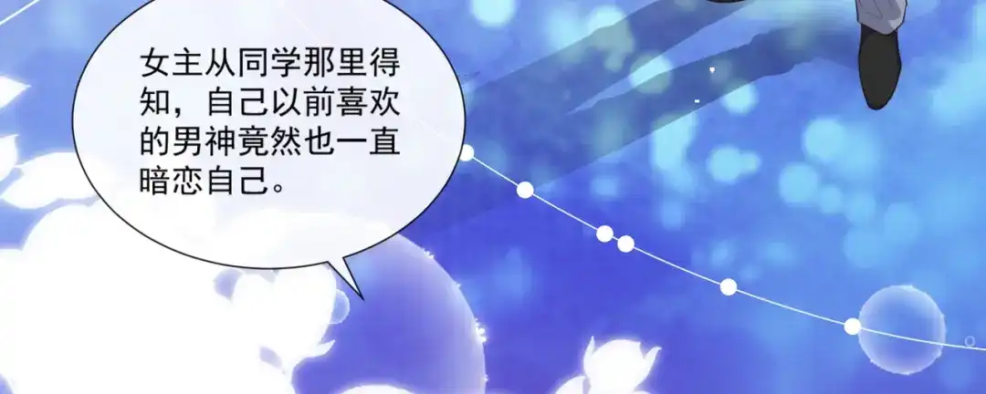《陆总，你老婆又上热搜啦！》第103话 事业or爱情？ 第39页
