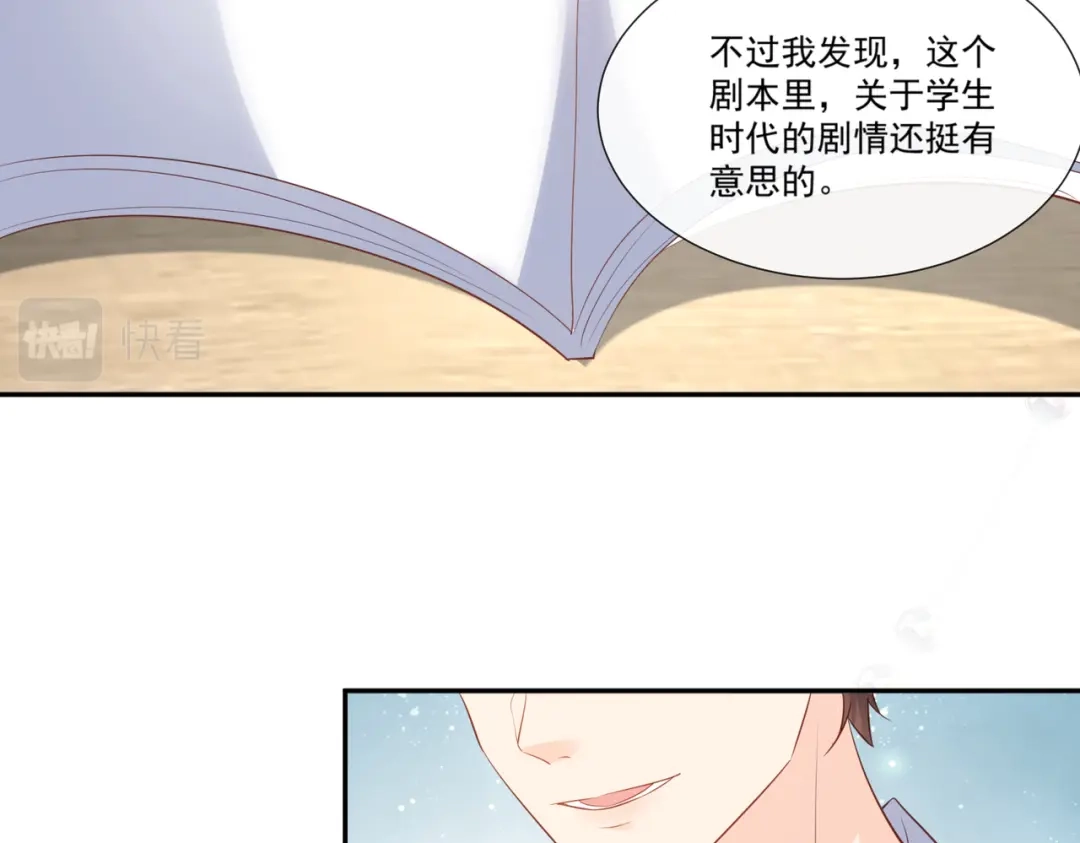 《陆总，你老婆又上热搜啦！》第103话 事业or爱情？ 第29页