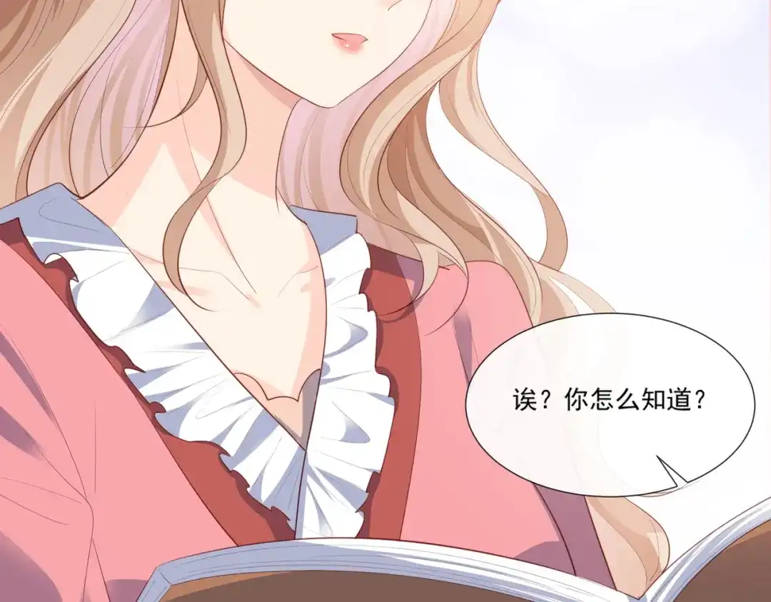 《陆总，你老婆又上热搜啦！》第103话 事业or爱情？ 第10页