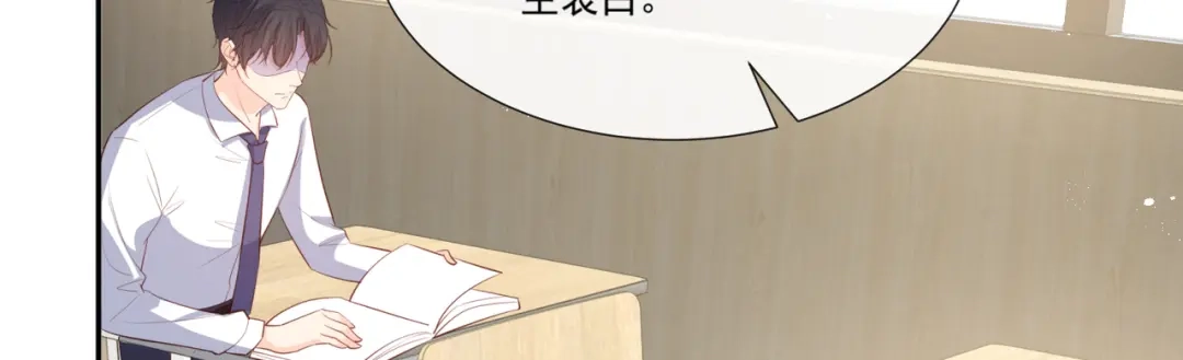 《陆总，你老婆又上热搜啦！》第103话 事业or爱情？ 第34页