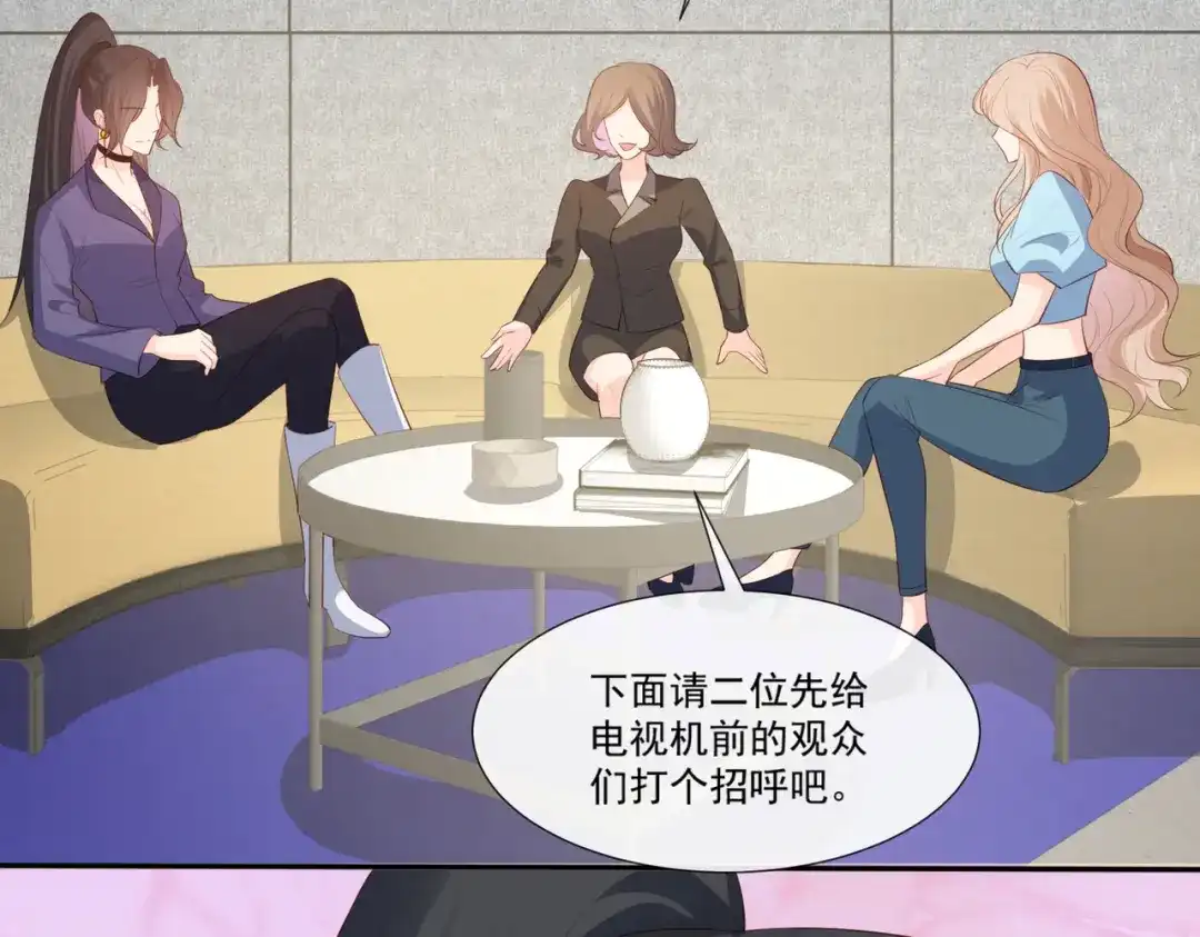 《陆总，你老婆又上热搜啦！》第103话 事业or爱情？ 第62页