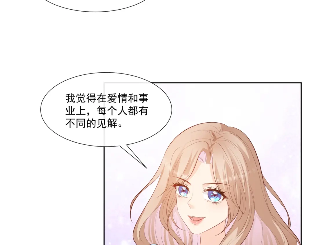 《陆总，你老婆又上热搜啦！》第103话 事业or爱情？ 第74页