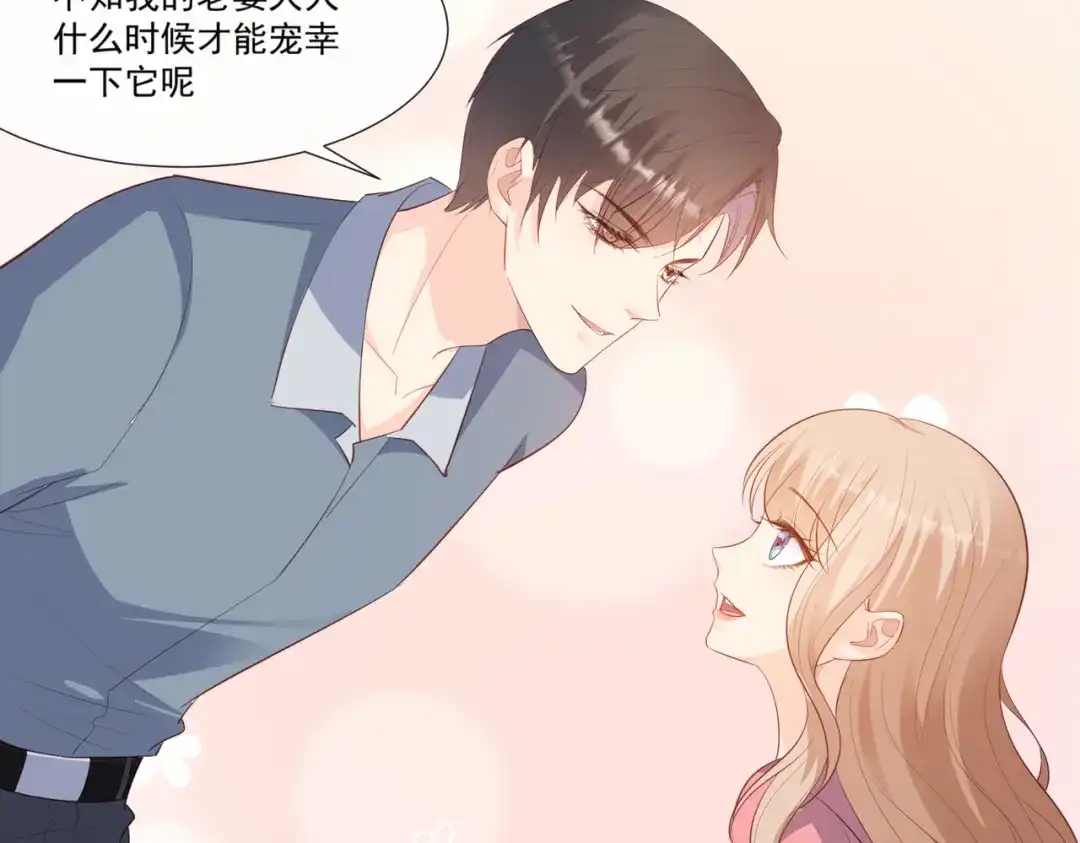 《陆总，你老婆又上热搜啦！》第103话 事业or爱情？ 第57页