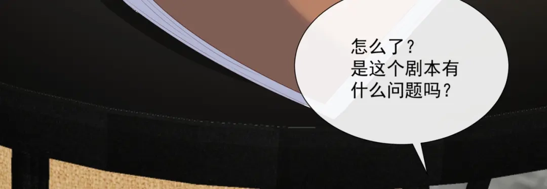 《陆总，你老婆又上热搜啦！》第103话 事业or爱情？ 第19页