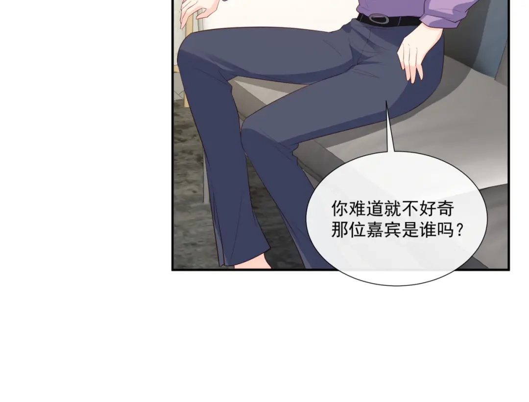 《陆总，你老婆又上热搜啦！》第103话 事业or爱情？ 第8页